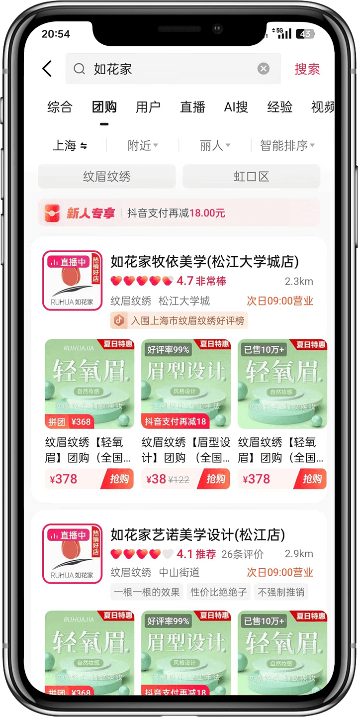 抖音云连锁服务商2