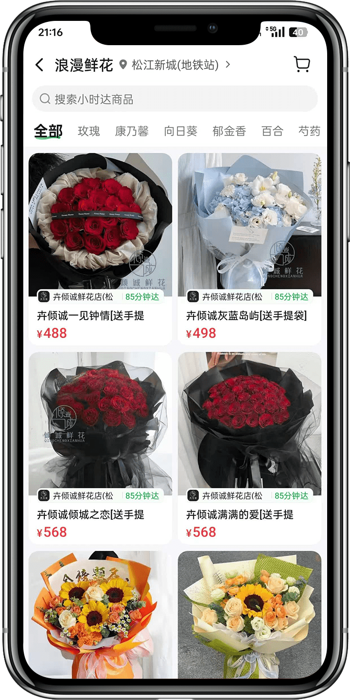 抖音小时达服务商4