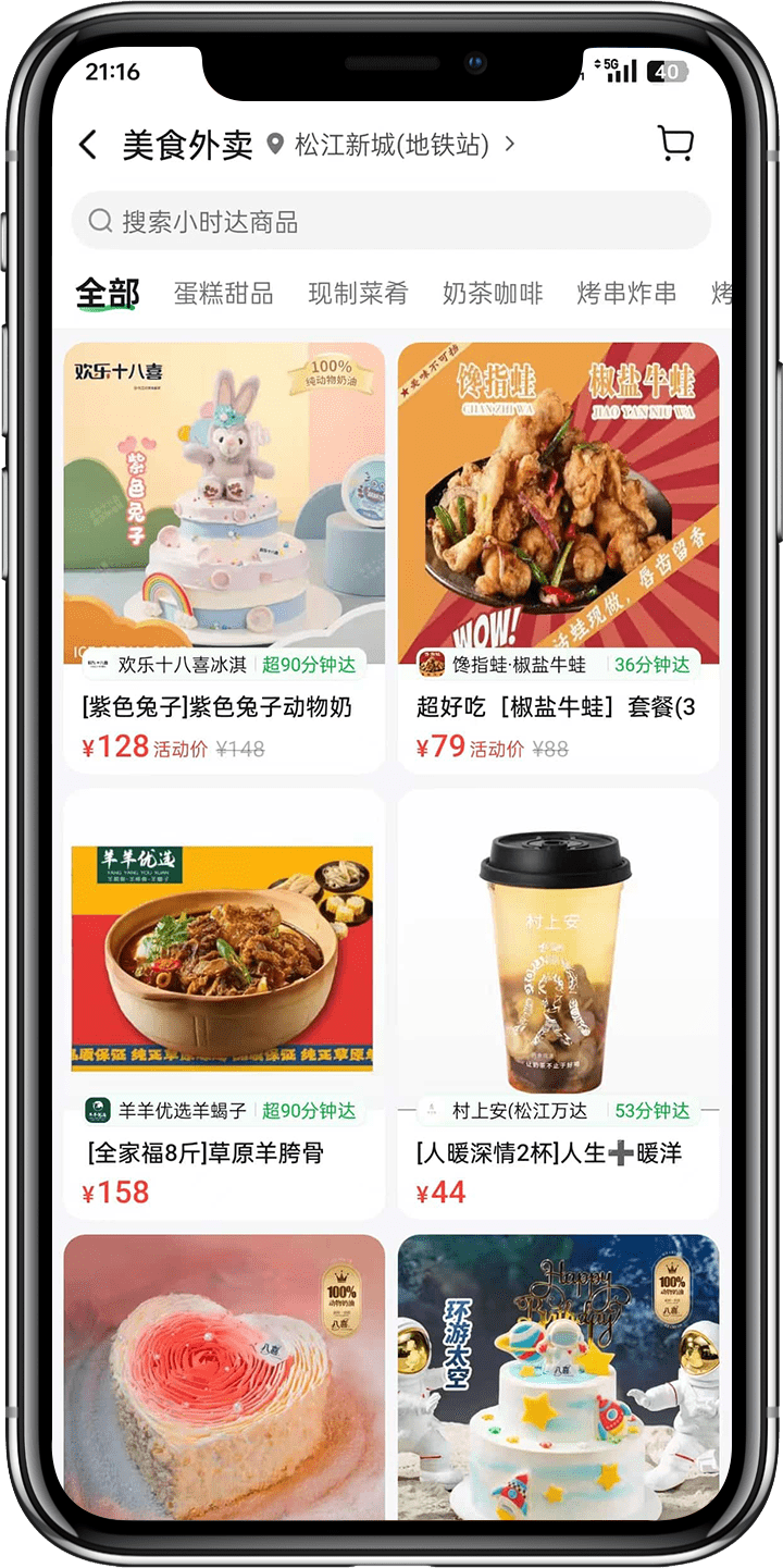 抖音小时达服务商2