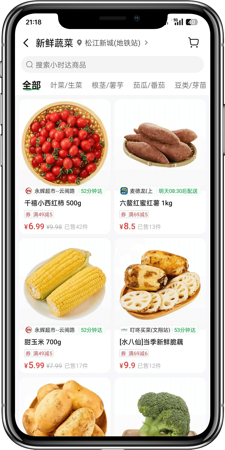 抖音小时达服务商1