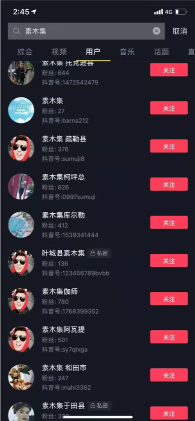抖音本地生活公司8
