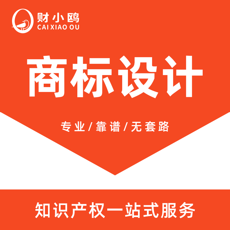 商标设计