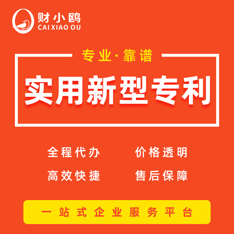 实用新型专利