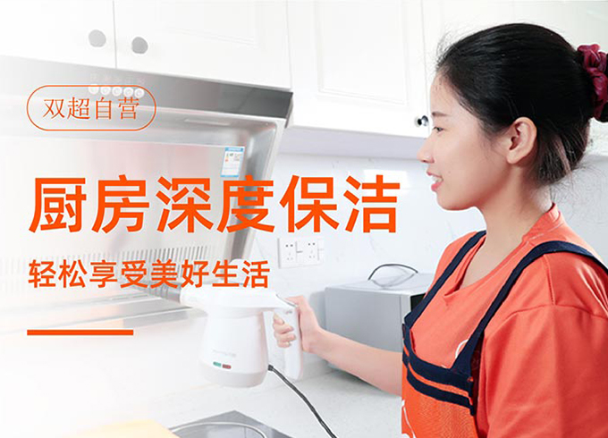厨房深度保洁