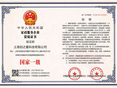 <span style="font-size:14px;"></span>家政服务