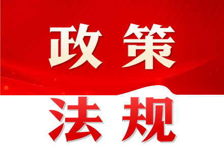 生态环境监测条例