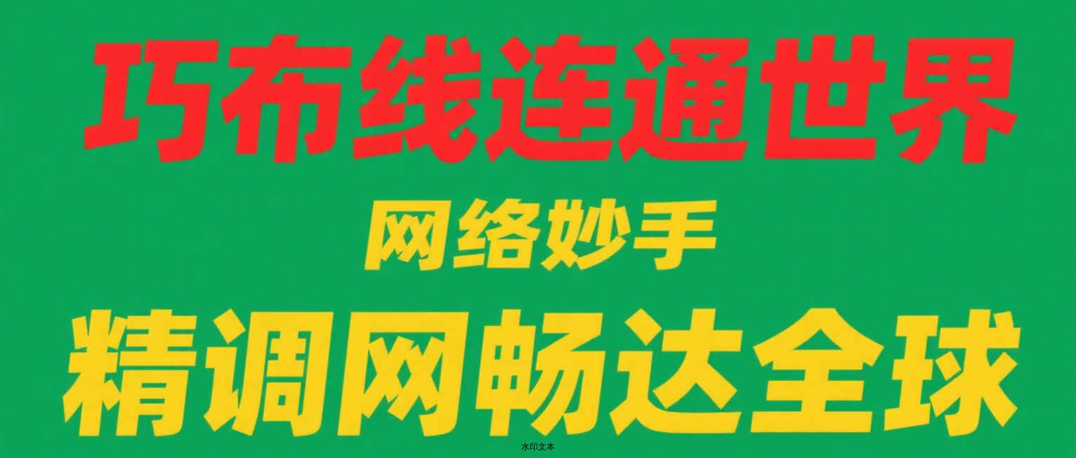 网络安全工程承包一条龙服务合同