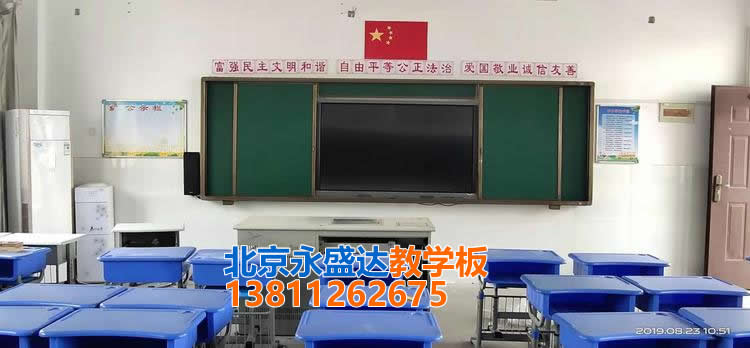 多媒体教学板
