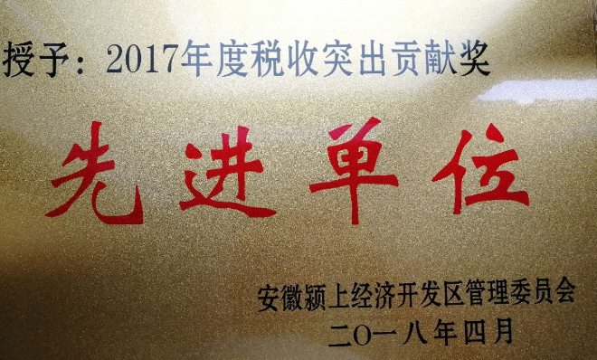 经开区召开2018年工作会议