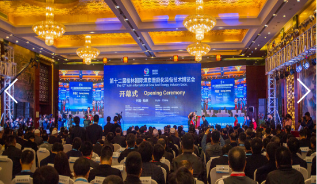  第十三届榆林国际煤炭暨高端能源化工产业博览会