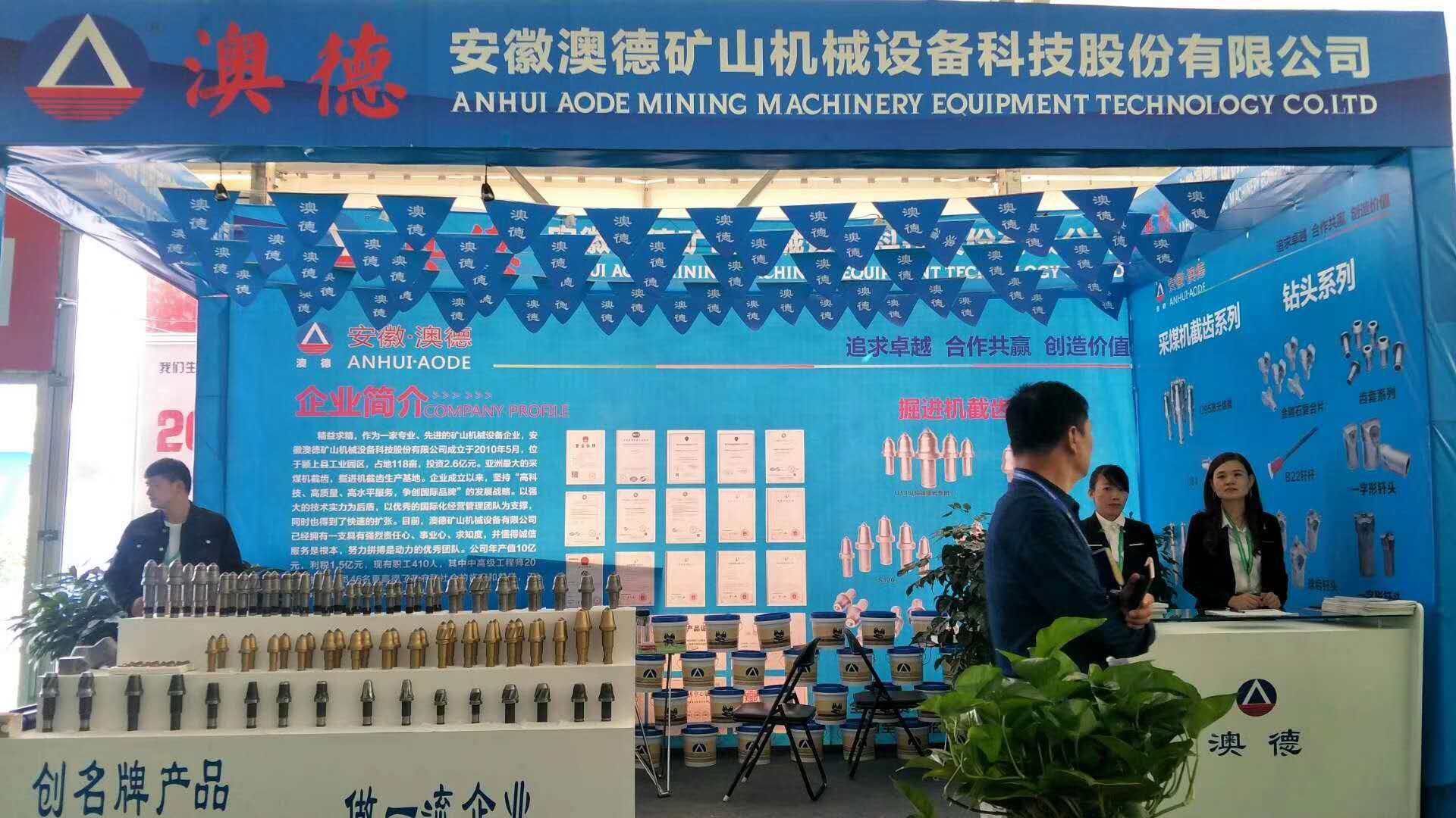 第十三届榆林国际煤炭暨高端能源化工产业博览会