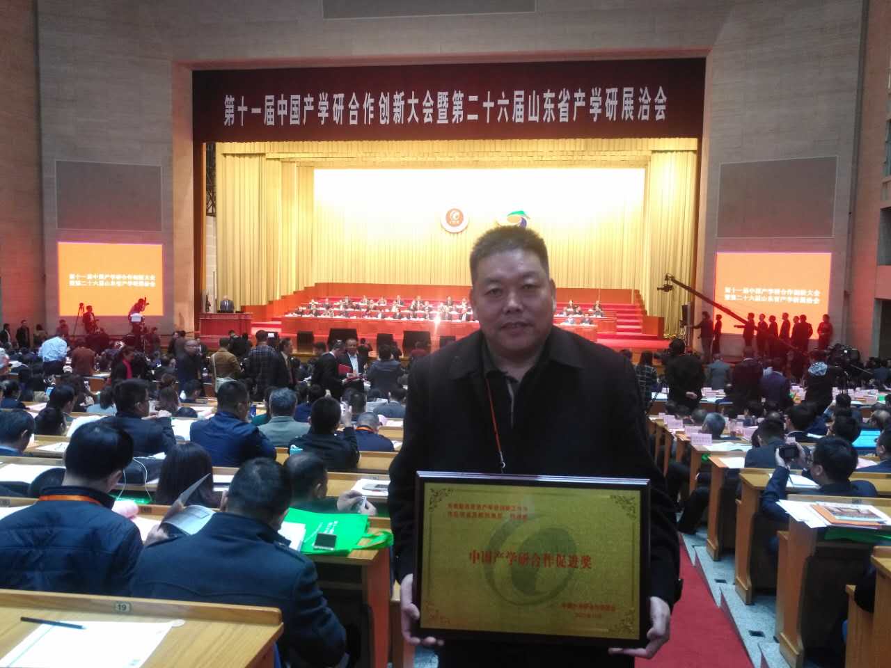 科技部产学研合作创新大会