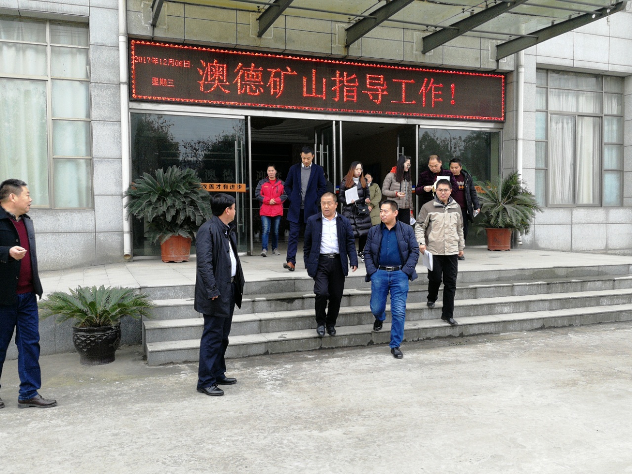 潞安集团领导一行莅临公司指导工作