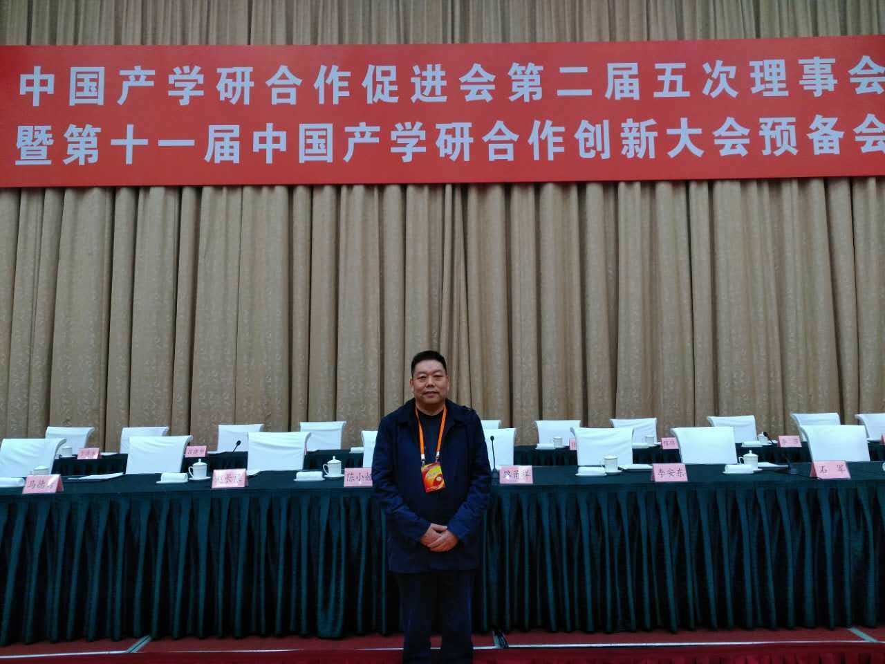 科技部产学研合作创新大会