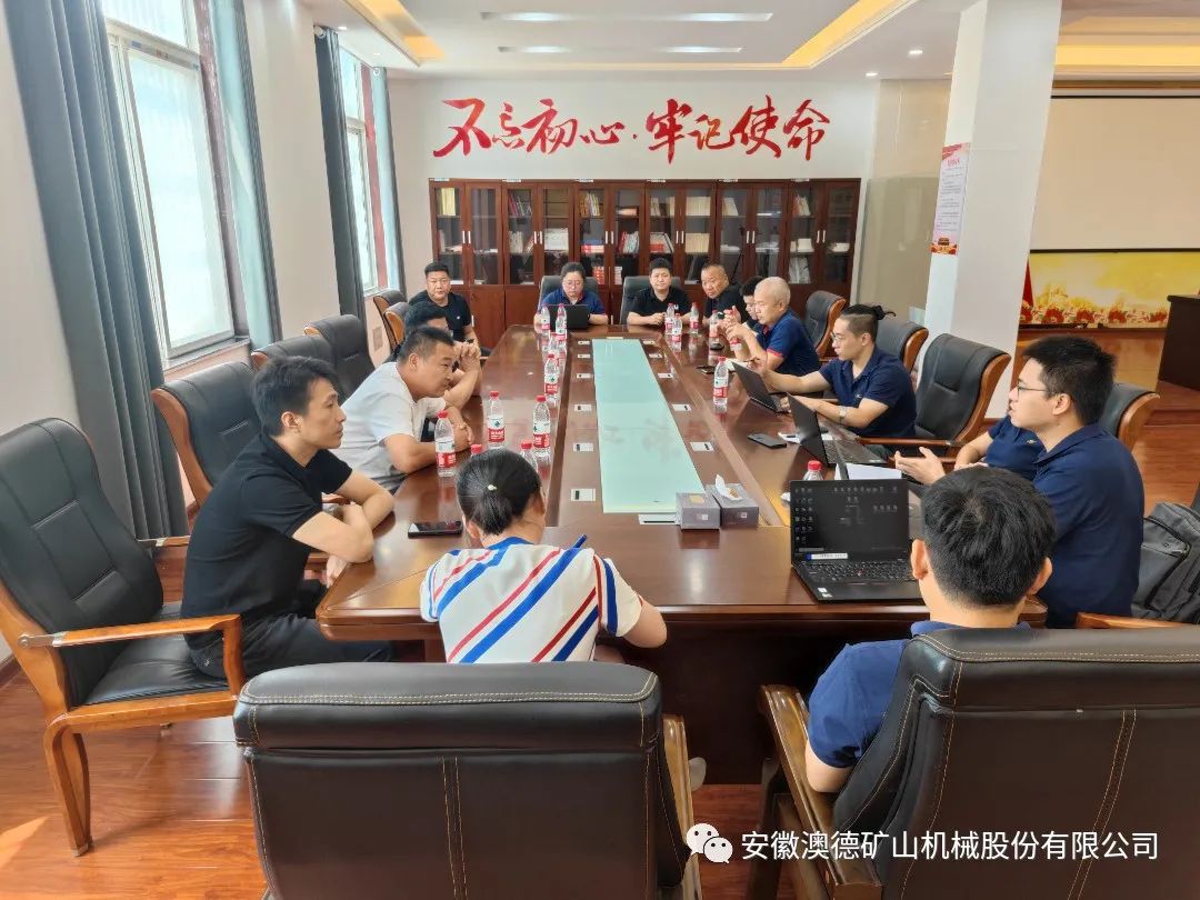 安徽澳德技术交流沙龙活动圆满举行