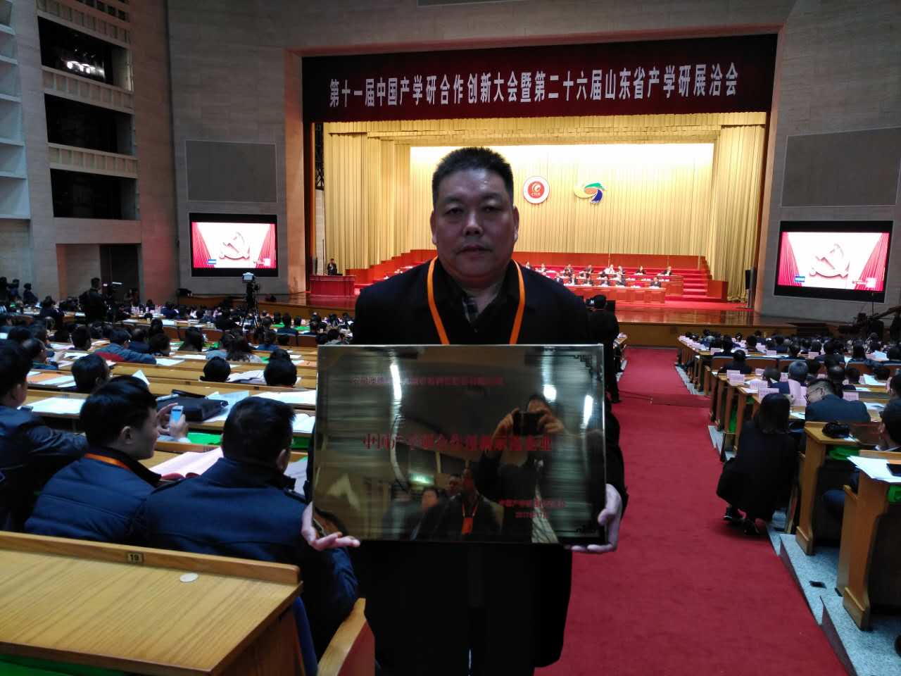 科技部产学研合作创新大会