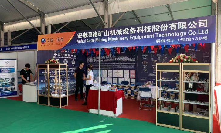  第十四届榆林国际煤炭暨高端能源化工产业博览会