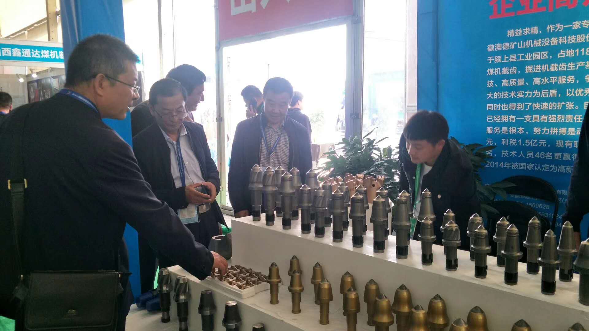 第十三届榆林国际煤炭暨高端能源化工产业博览会