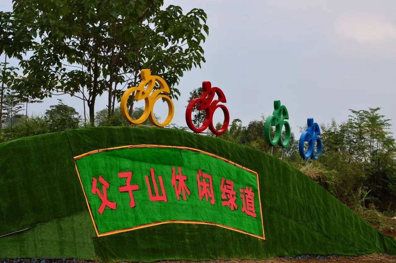 父子山休闲绿道边坡复绿工程