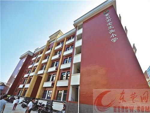 老虎头小学教学楼