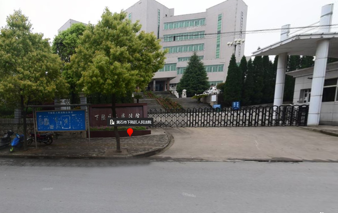 下陆人民法院审判庭装修改造