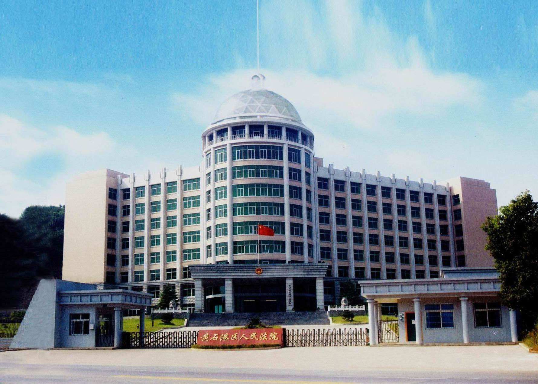黄石港法院审判庭改造