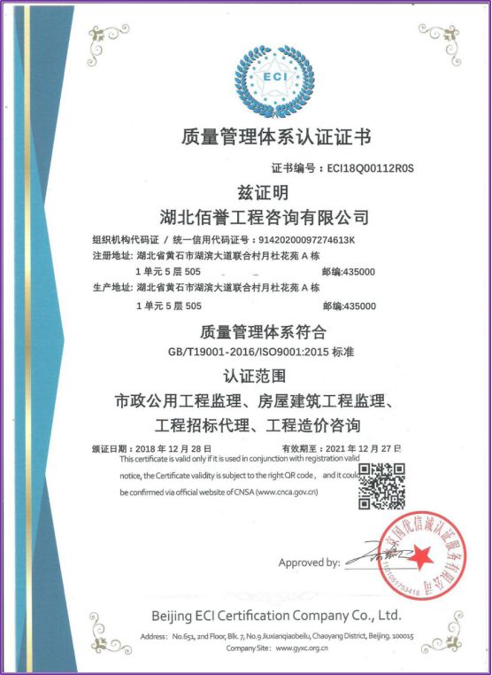 ISO质量管理体系认证