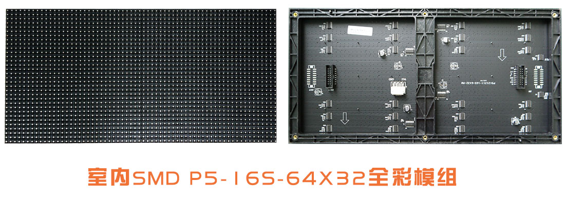 Indoor P5-2121