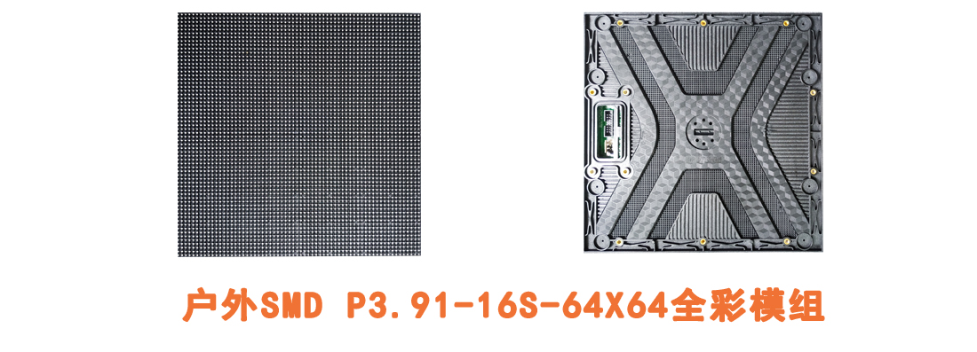 Outdoor P3.91