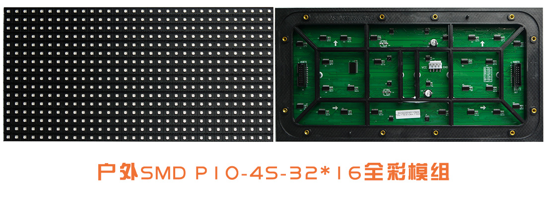 Outdoor P10-4S