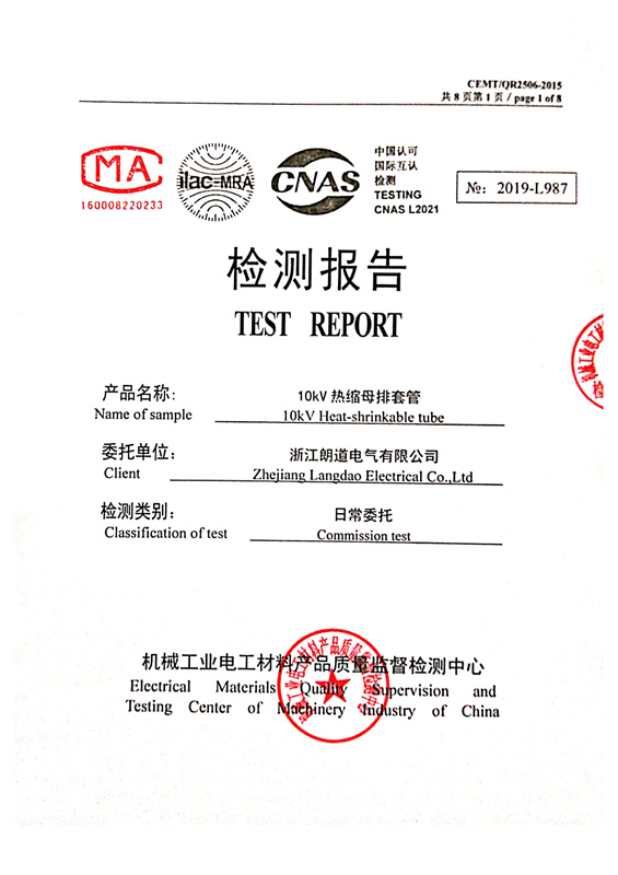 Inspection report of medium pressure heat shrinkable pipe