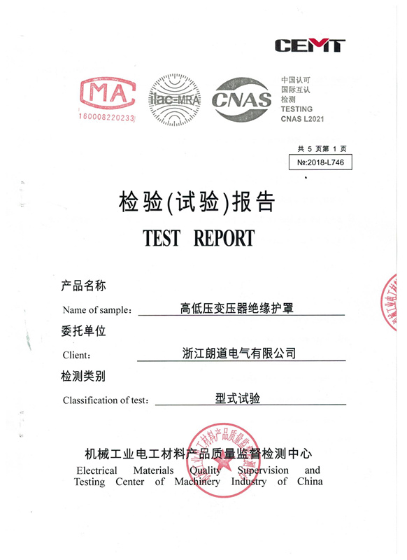 Test report