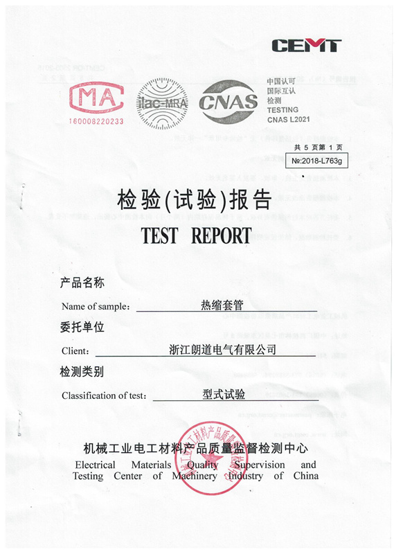 Test report