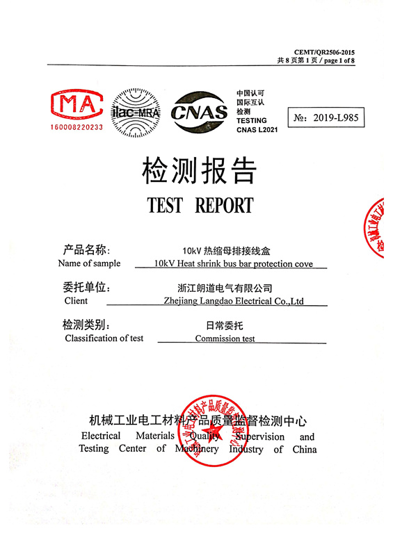 Test report of medium voltage busbar box