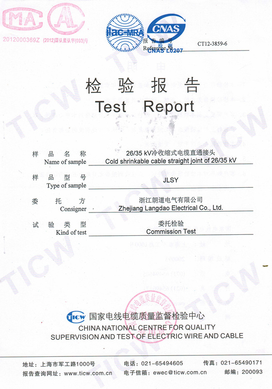 Test report