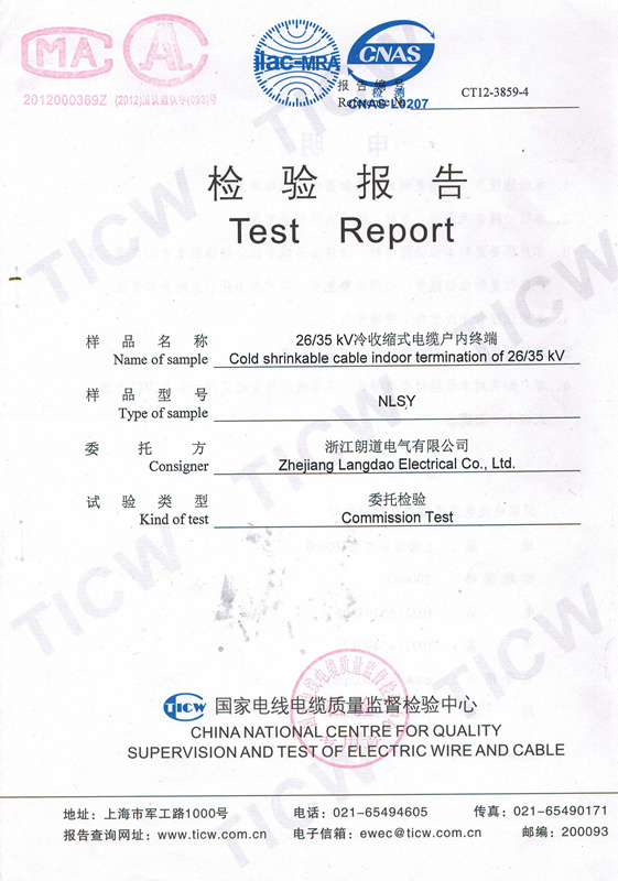 Test report