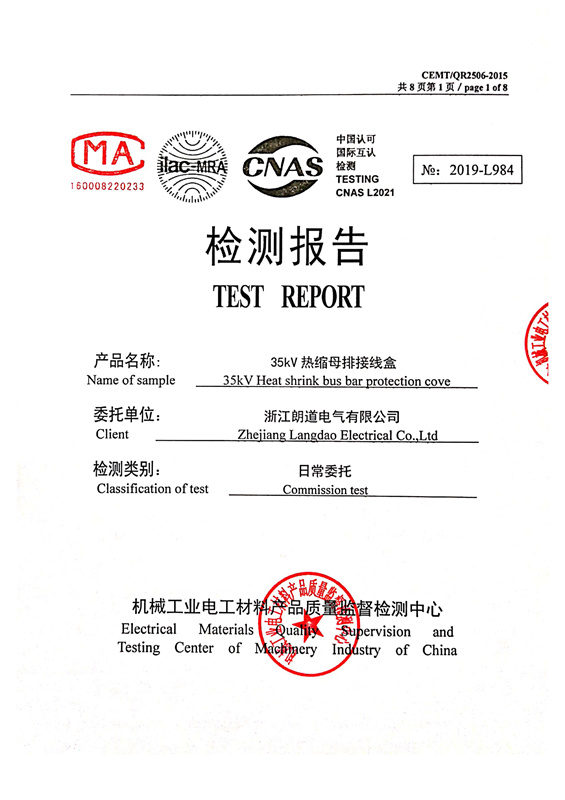 Test report of high voltage busbar box