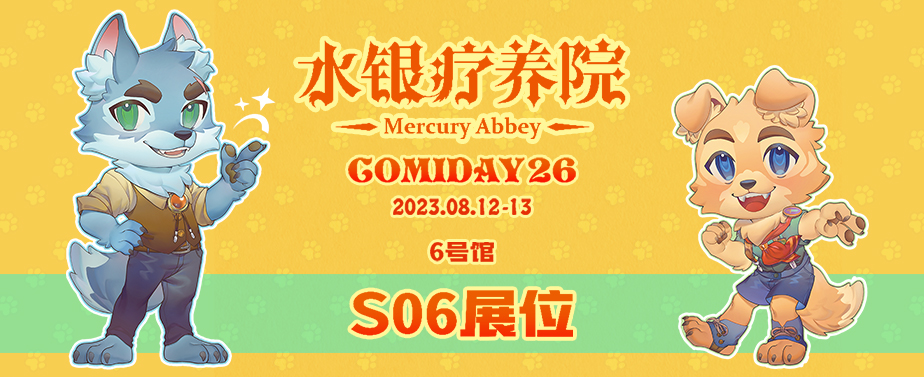 CD26摊宣来啦~！