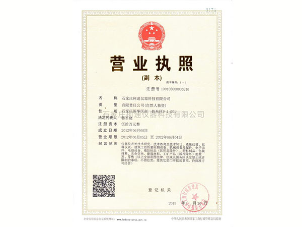 开户许可证