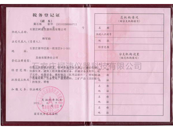 开户许可证