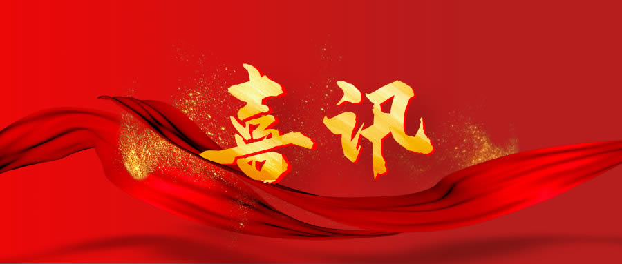 喜讯！金隆园荣获“农业产业化国家重点龙头企业”称号