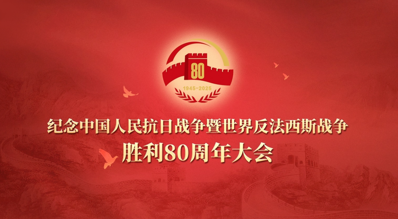 铭记历史，砥砺前行