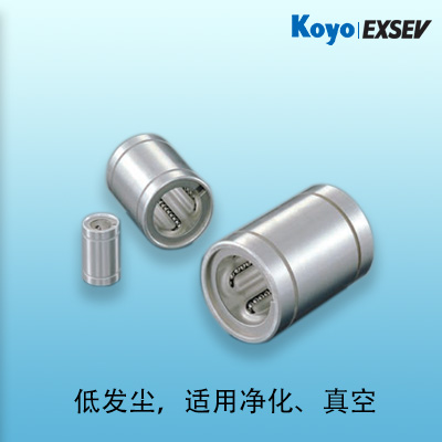 特殊環(huán)境用直線運(yùn)動球軸承-Koyo EXSEV系列