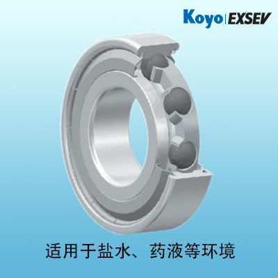 耐蝕組合陶瓷軸承-Koyo EXSEV特殊環(huán)境用軸承耐腐蝕