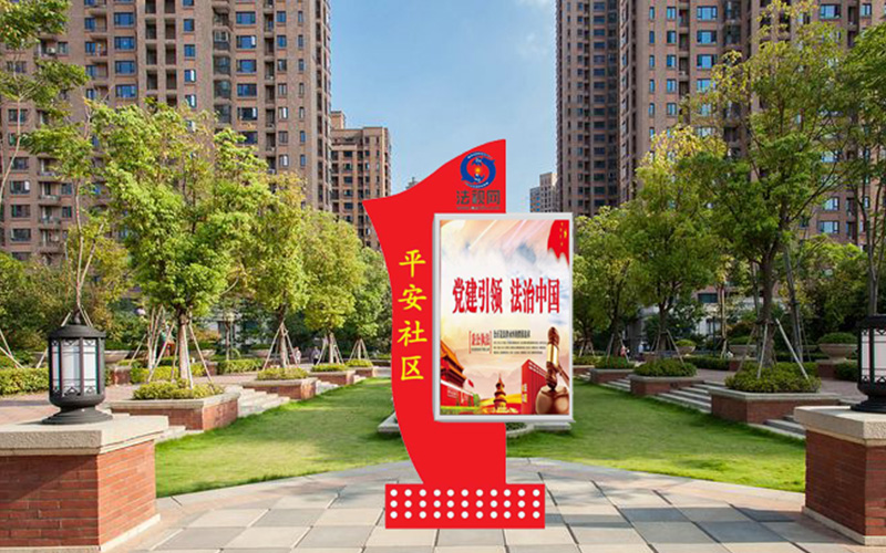 某小区党建智慧小区屏