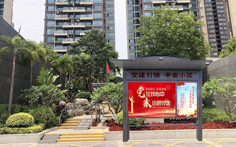 某小区党建智慧小区屏