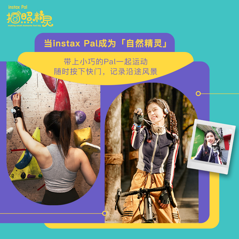 富士instax一次成像智能相机PAL拍照精灵单机版