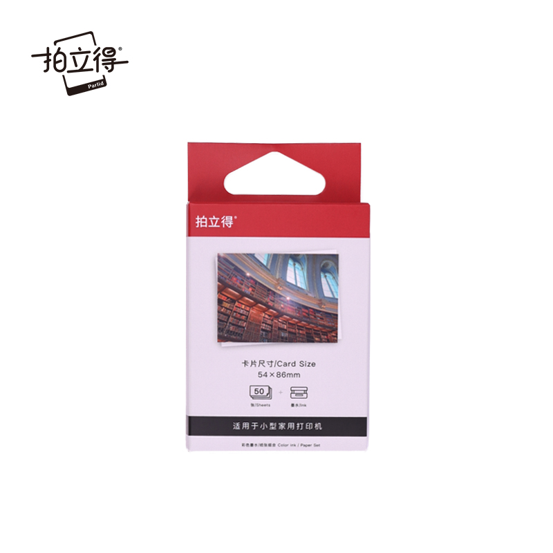 拍立得Parlid相纸3寸6寸