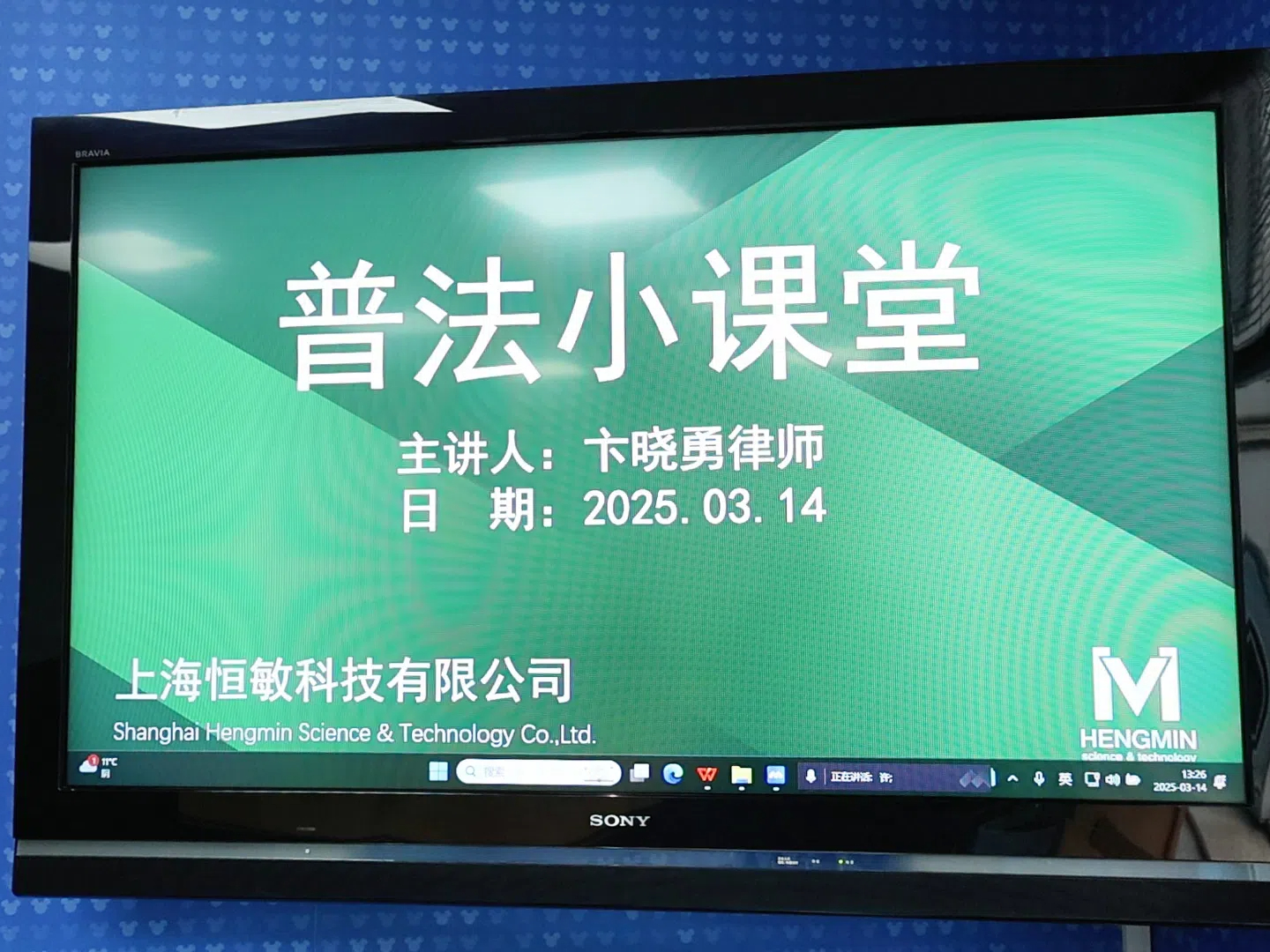 开展普法小课堂，强化法治意识