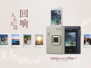 聆听时光回响，一次成像定格人生章节 ，富士instax mini LiPlay+™新品发布